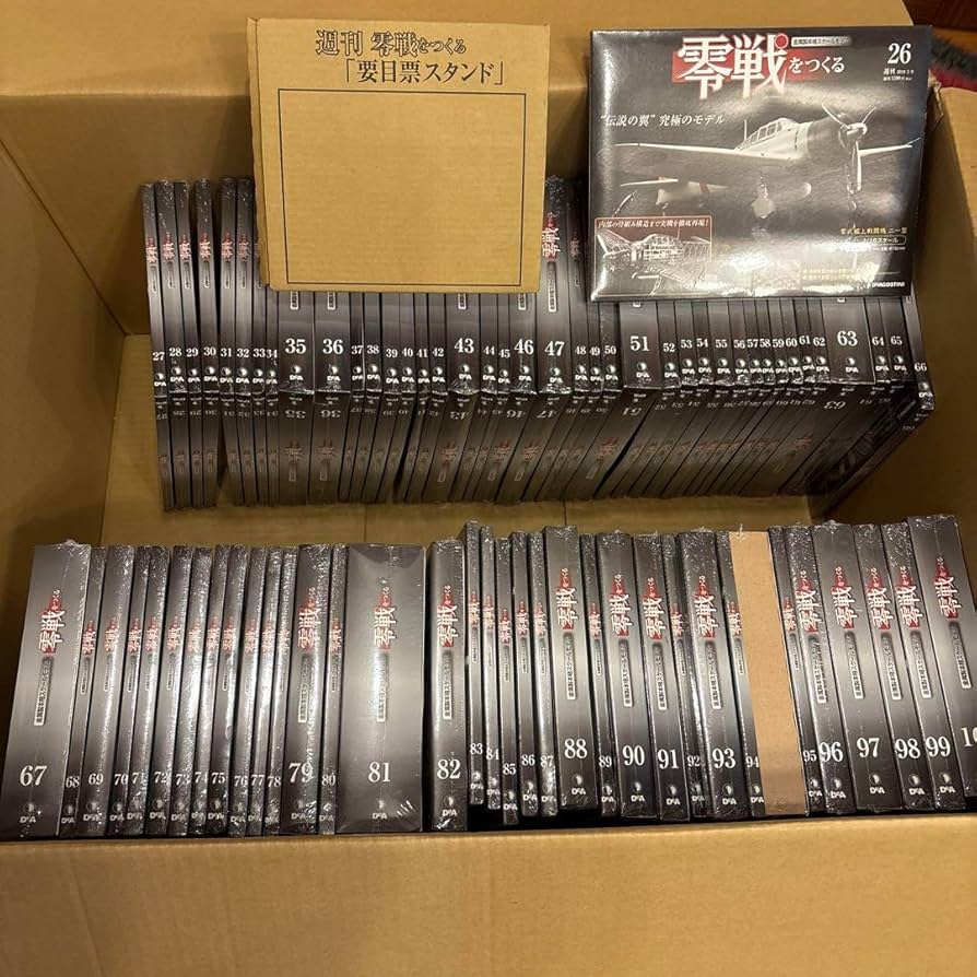 Amazon | 春休み 中 零戦をつくる ディアゴスティーニ 26?100号